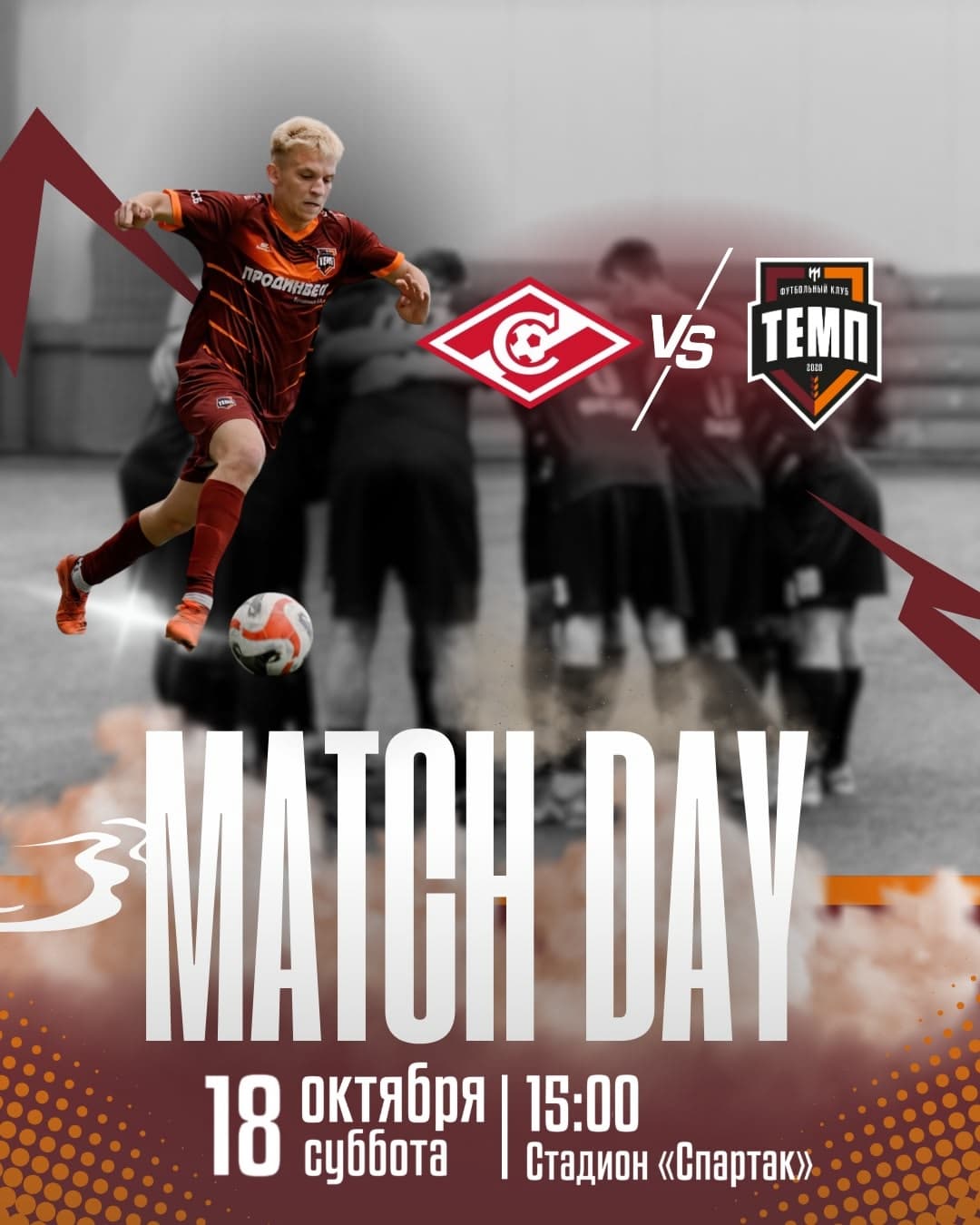 Игра за финал Кубка Алтайского края!